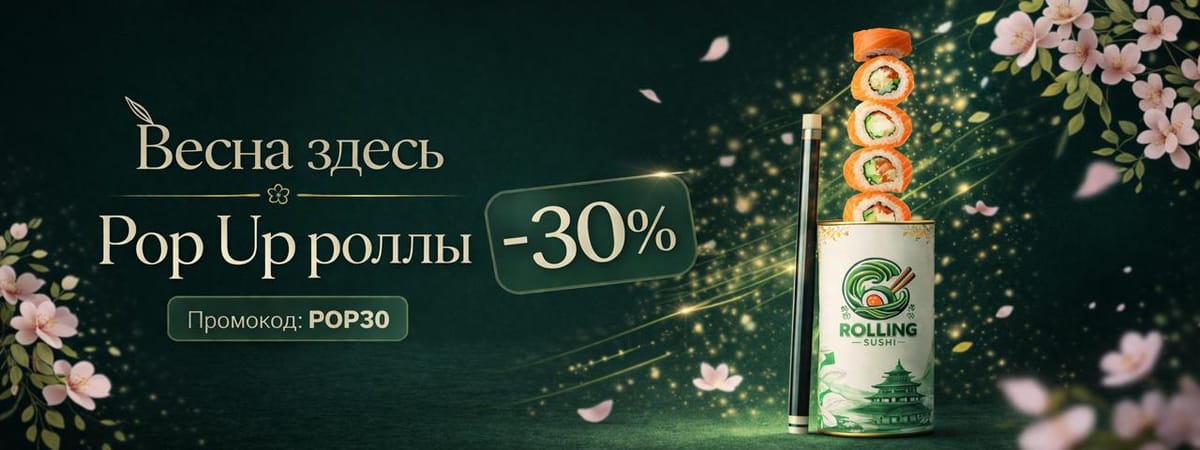 Spring Pop Up rolls with amazing thirty percent discount today